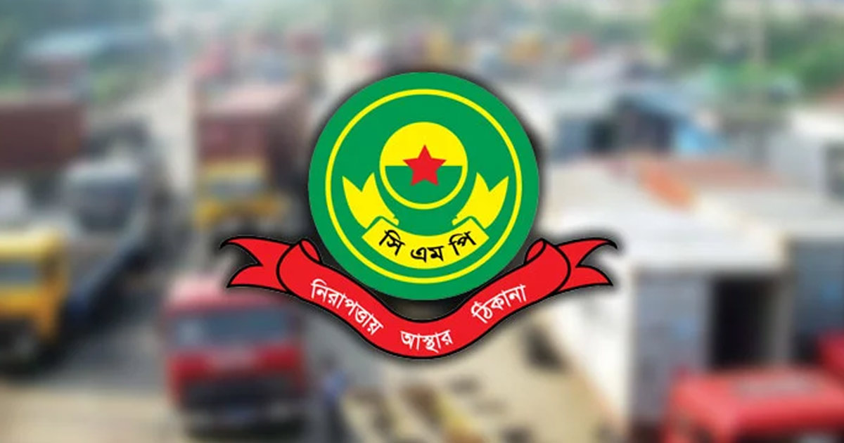 চট্টগ্রামে জিইসি মোড়সহ গুরুত্বপূর্ণ এলাকায় সভা-সমাবেশ নিষিদ্ধ