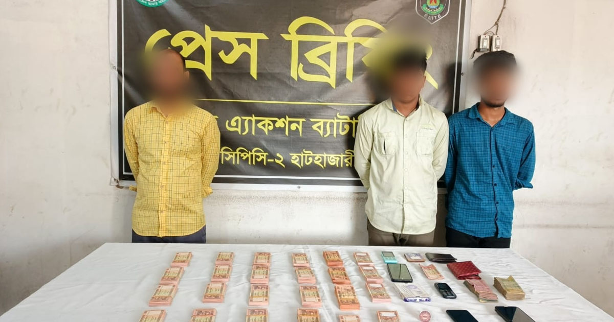 চট্টগ্রামে ১ লাখ ১৩ হাজার টাকার জাল নোটসহ গ্রেপ্তার ৩