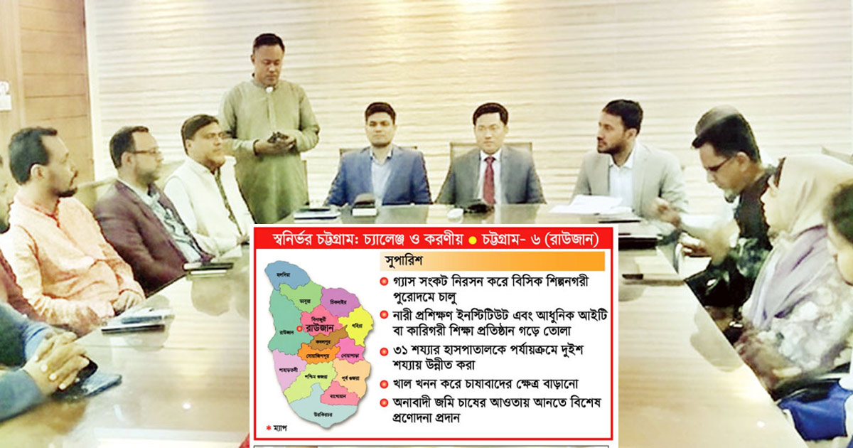 উন্নয়নের অন্তরায় সন্ত্রাস-চাঁদাবাজি