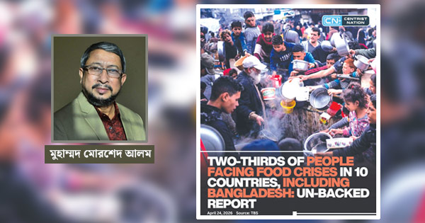 খাদ্যসঙ্কটের মুখে বিশ্ব : ১০ দেশের তালিকায় বাংলাদেশ ও করণীয়