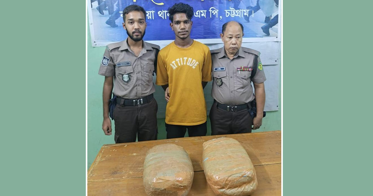 চট্টগ্রাম নগরীর বাকলিয়া থানা এলাকা থেকে ৪ কেজি গাঁজাসহ এক যুবককে গ্রেপ্তার করেছে পুলিশ।