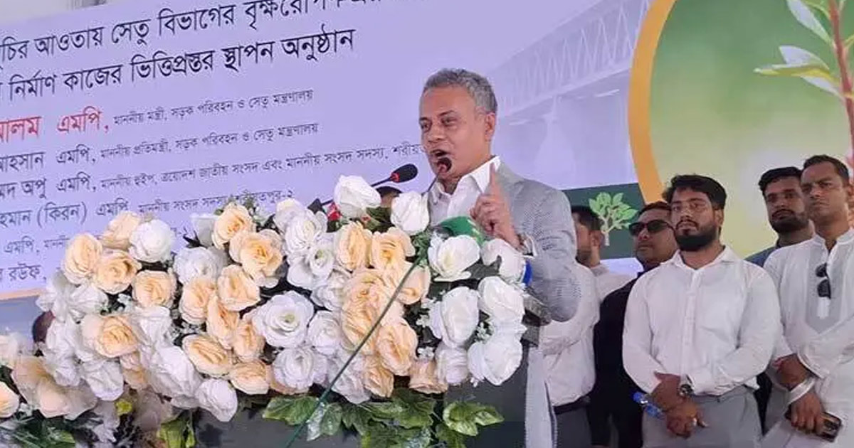 যমুনা সেতু আমরা করেছি, পদ্মা সেতুর উদ্যোগও আমরাই নিয়েছিলাম: সড়কমন্ত্রী