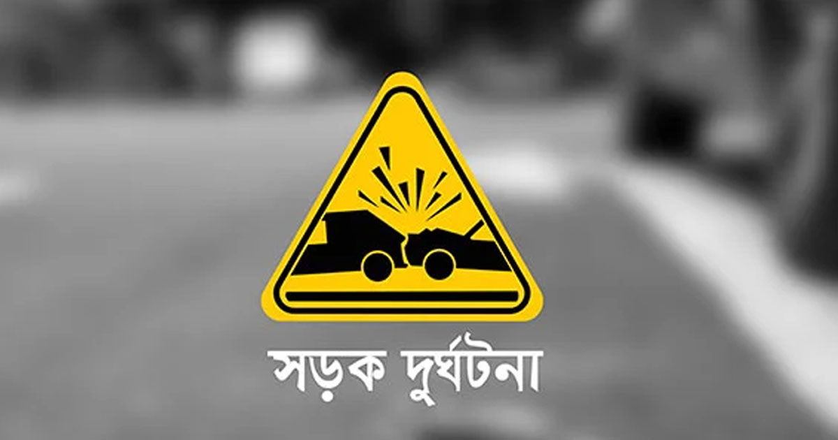 সীতাকুণ্ডে সড়ক দুর্ঘটনায় মাদ্রাসাছাত্রসহ দুইজনের মৃত্যু