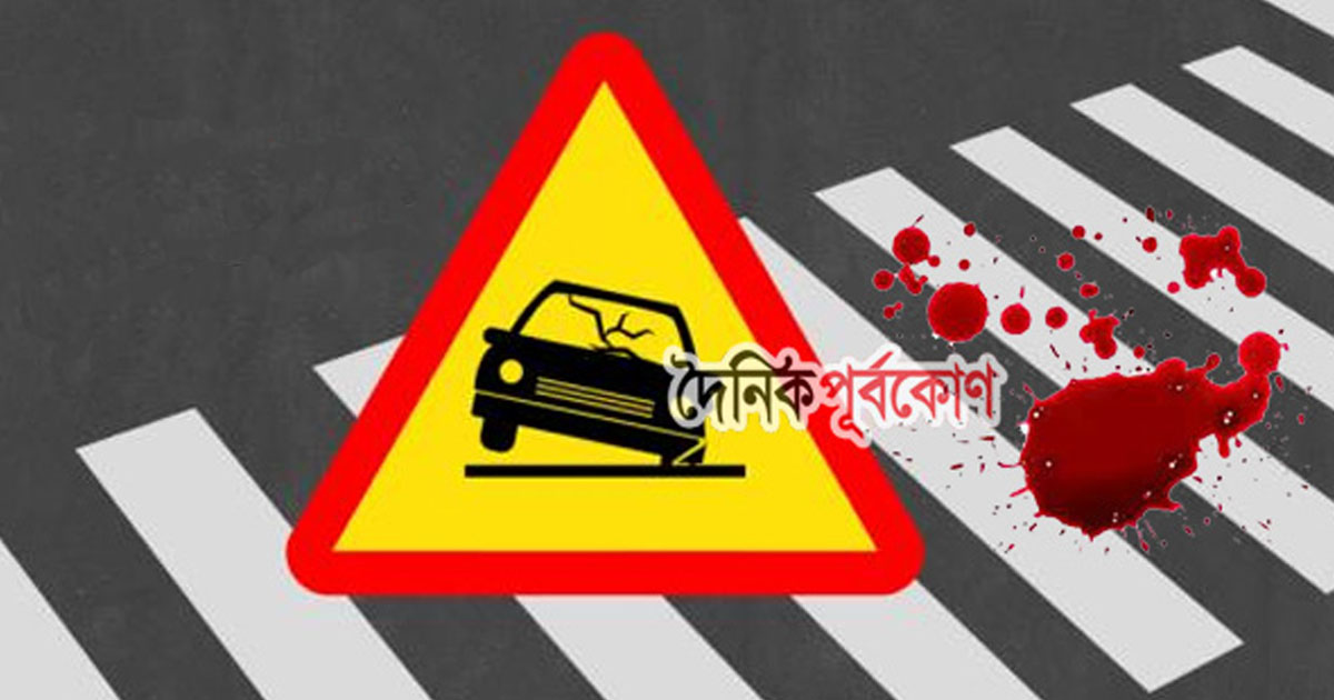 মিরসরাইয়ে গাড়ির ধাক্কায় কিশোরের মৃত্যু