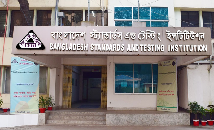 বিশ্ব মেট্রোলজি দিবস কাল: পালিত হবে ‘নীতি নির্ধারণে আস্থা নির্মাণে মেট্রোলজি’ প্রতিপাদ্যে