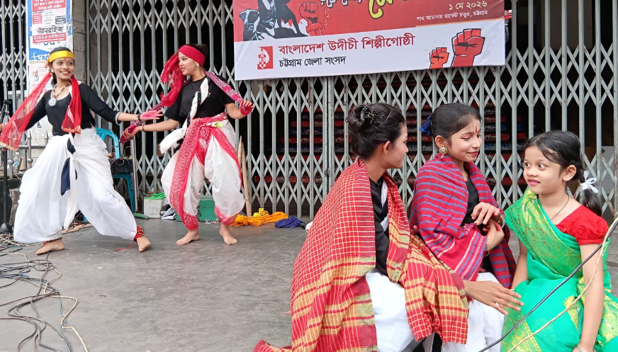 দৈনিক পূর্বকোণ - চট্টগ্রামের দৈনিক মে দিবসে চট্টগ্রামে উদীচীর পথনাটক মঞ্চস্থ