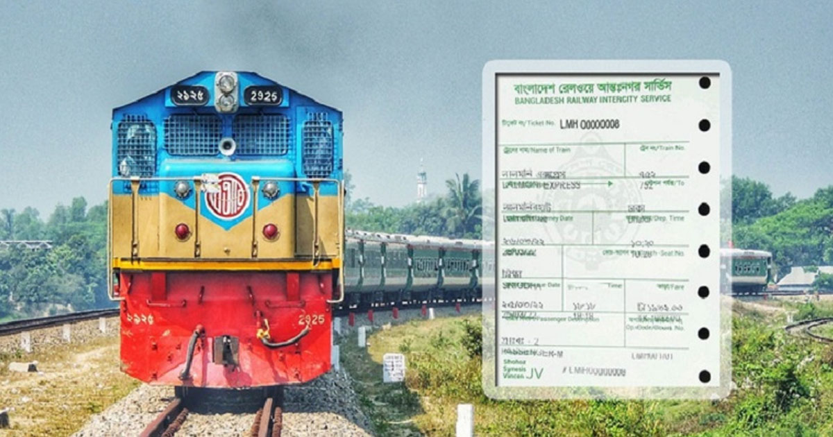 অনলাইনে ট্রেনের অগ্রিম টিকিট বিক্রি শুরু