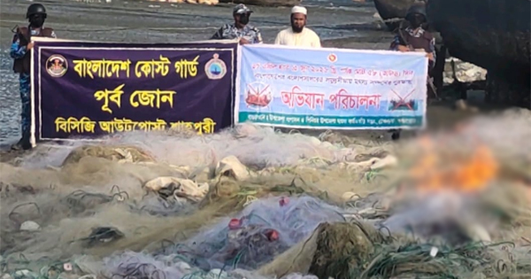 টেকনাফে ৪ লক্ষ মিটার কারেন্ট জাল ধ্বংস