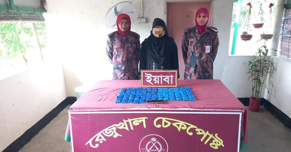 কক্সবাজারে ১৪ হাজার ইয়াবাসহ নারী পাচারকারী আটক