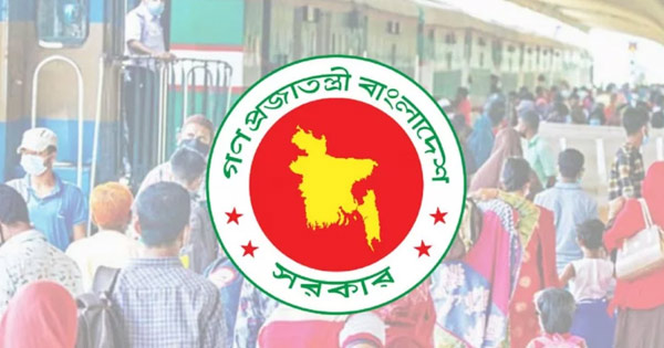 ঈদুল আজহার ছুটি ঘোষণা করে প্রজ্ঞাপন জারি