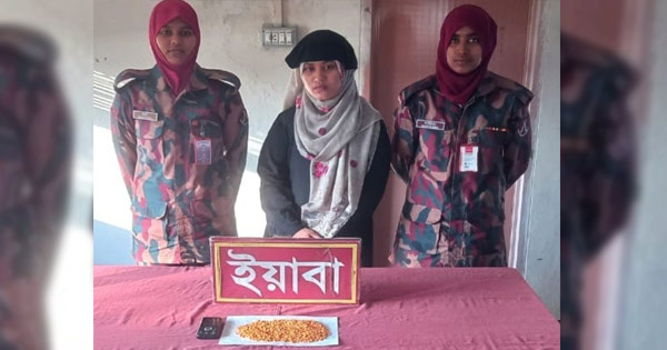 ইয়াবাসহ রোহিঙ্গা নারী আটক