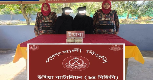 ৬০ লাখ টাকার ইয়াবাসহ মা-মেয়ে আটক
