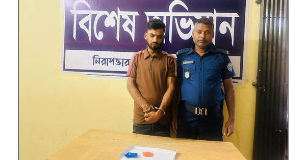 প্যান্টের পকেটে ইয়াবা নিয়ে ঘুরছিল যুবক, পুলিশের হাতে ধরা