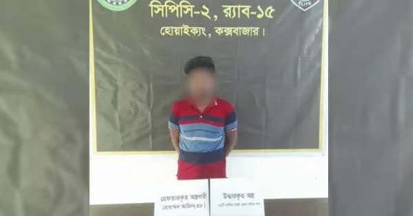 টেকনাফে ওয়ান শুটারগানসহ রোহিঙ্গা সন্ত্রাসী আটক