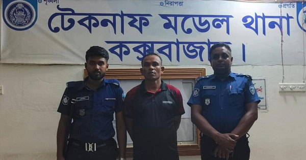 সাগরপথে মালয়েশিয়া পাচার চক্রের হোতা শাকের মাঝি পুলিশের খাঁচায়