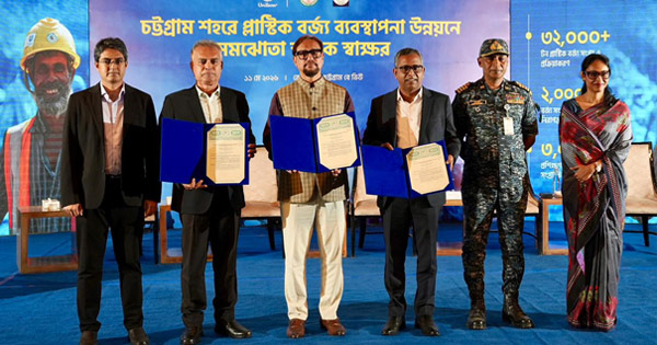 প্লাস্টিক বর্জ্য ব্যবস্থাপনায় ইউনিলিভার, চসিক ও ইপসা’র ত্রিপক্ষীয় অংশীদারিত্ব নবায়ন