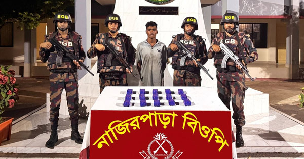 জেলের ছদ্মবেশে পাচারকারী, ৯০ লাখ টাকার ইয়াবাসহ যুবক গ্রেপ্তার
