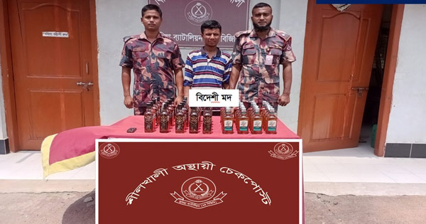 বিদেশি মদসহ কারবারি আটক