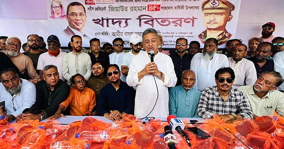 জনগণকে নিয়েই শহীদ জিয়ার স্বপ্নের বাংলাদেশ গড়তে হবে- আমির খসরু