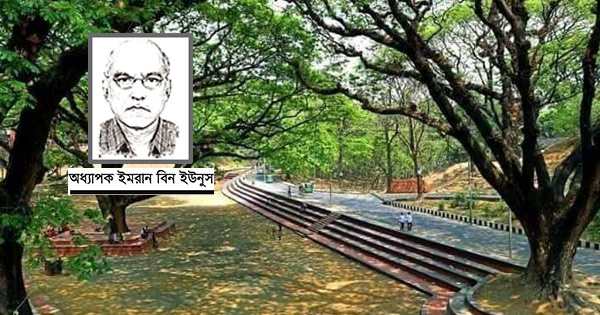 দৈনিক পূর্বকোণ - চট্টগ্রামের দৈনিক উন্নয়ন ও সংরক্ষণের ভারসাম্য কোথায়