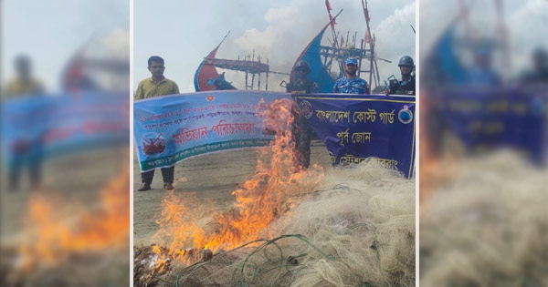 সরকারি নিষেধাজ্ঞা অমান্য, ১৫ হাজার মিটার কারেন্ট জাল ধ্বংস