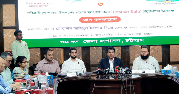 ঈদে নিত্যপণ্যের দাম কমানোর প্রতিশ্রুতি দিলেন ব্যবসায়ীরা