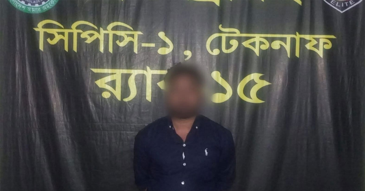 মাদক মামলায় ৮ বছরের সাজাপ্রাপ্ত আসামি গ্রেপ্তার টেকনাফে