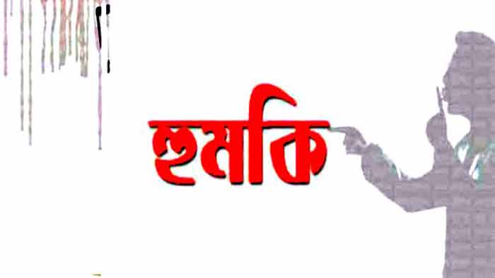 ‘শরীরে গুলি করে বোলতার বাসা বানানোর হুমকি, থানায় জিডি