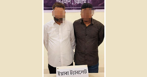 চট্টগ্রাম নগরীর কর্ণফুলী থানা এলাকা থেকে ৬ হাজার পিস ইয়াবাসহ দুই নারীকে গ্রেপ্তার করেছে মহানগর গোয়েন্দা পুলিশ (ডিবি)।