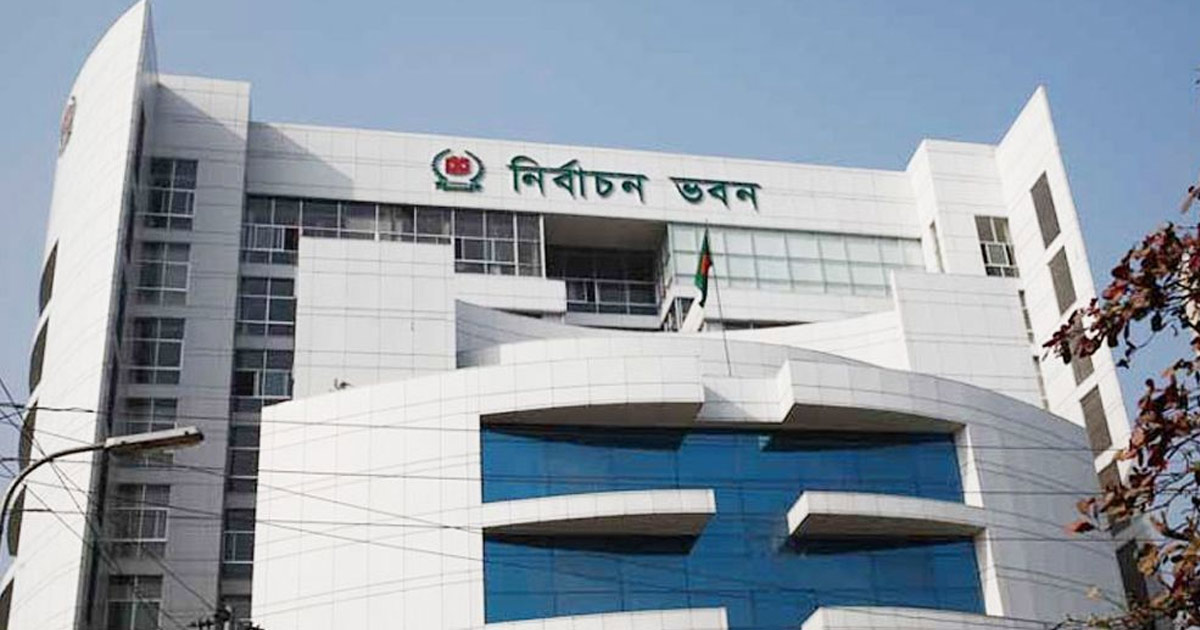 ১৪ জুনের মধ্যে নির্বাচনী ব্যয়ের হিসাব দিতে ২১ প্রার্থীকে ইসির নির্দেশ