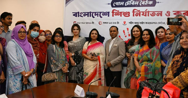 দৈনিক পূর্বকোণ - চট্টগ্রামের দৈনিক শিশু নির্যাতন রোধে জাতীয় শিশু নিরাপত্তা টাস্কফোর্স গঠনের আহ্বান