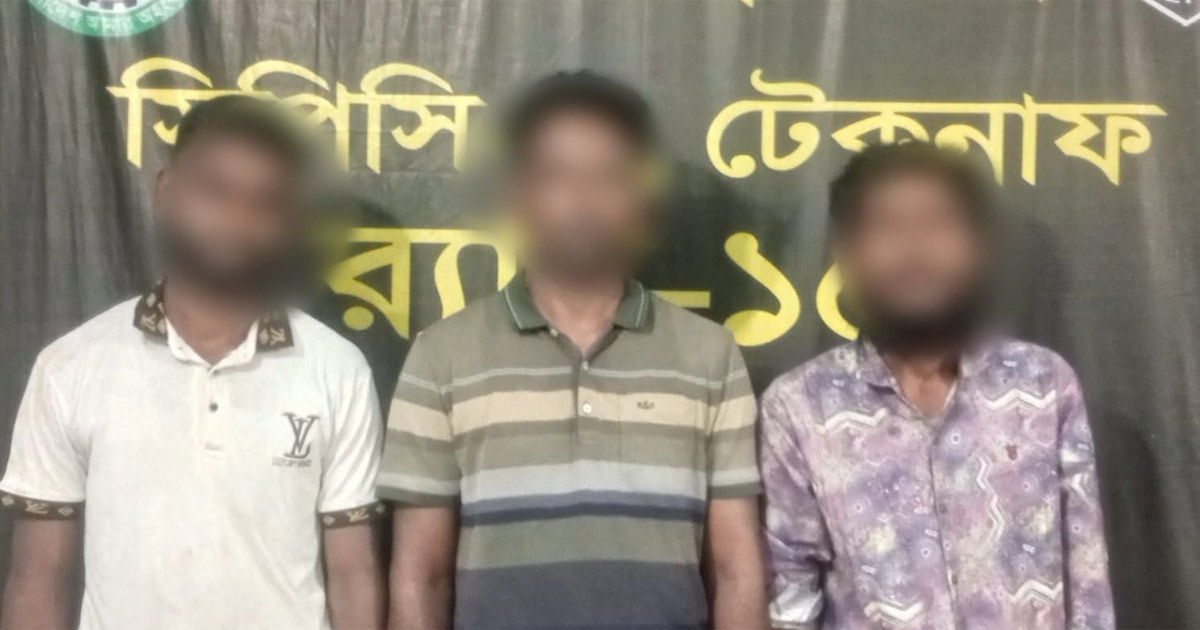 টেকনাফে ৪ বছরের মার্কিন শিশু অপহরণের চেষ্টা, গ্রেপ্তার ৩