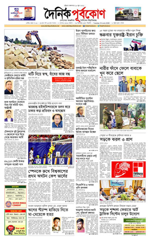 ই-পেপার