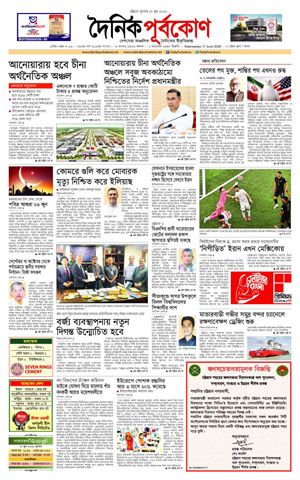 ই-পেপার