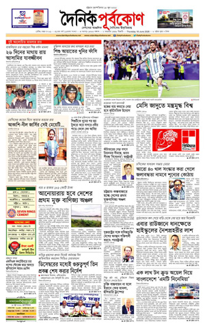 ই-পেপার