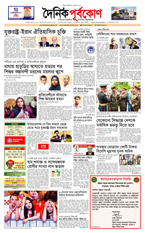 ই-পেপার