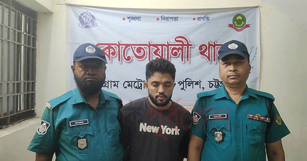 দৈনিক পূর্বকোণ - চট্টগ্রামের দৈনিক চট্টগ্রাম আদালতে প্রতারণা ও জালিয়াতি চক্রের মূল আসামি গ্রেপ্তার