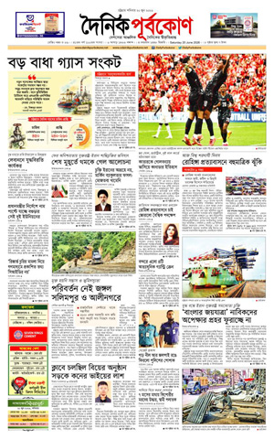 ই-পেপার