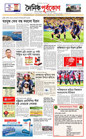 ই-পেপার