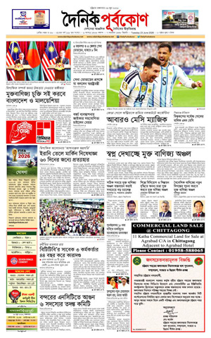 ই-পেপার