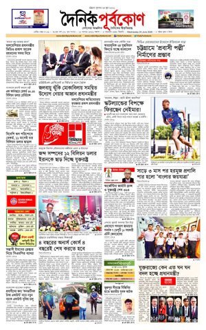 ই-পেপার
