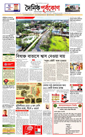ই-পেপার