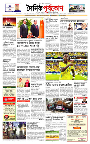 ই-পেপার