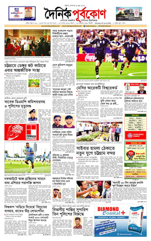 ই-পেপার