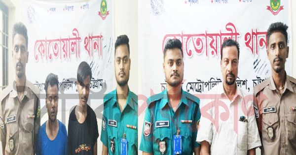 দৈনিক পূর্বকোণ - চট্টগ্রামের দৈনিক কোতোয়ালীতে কার্যক্রম নিষিদ্ধ আওয়ামী লীগের ৩ কর্মী গ্রেপ্তার