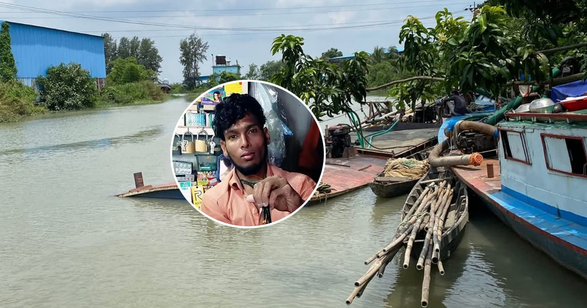 দৈনিক পূর্বকোণ - চট্টগ্রামের দৈনিক বোয়ালখালীতে খালে মাছ ধরতে গিয়ে যুবক নিখোঁজ