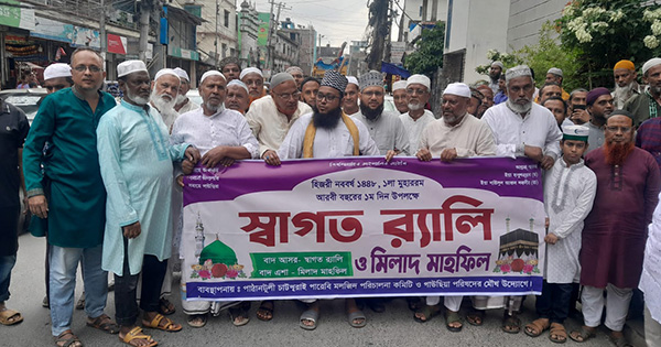 দৈনিক পূর্বকোণ - চট্টগ্রামের দৈনিক হিজরি নববর্ষ উপলক্ষে চাট্টশ্বরাই গায়েবী মসজিদের উদ্যোগে স্বাগত র্যালি