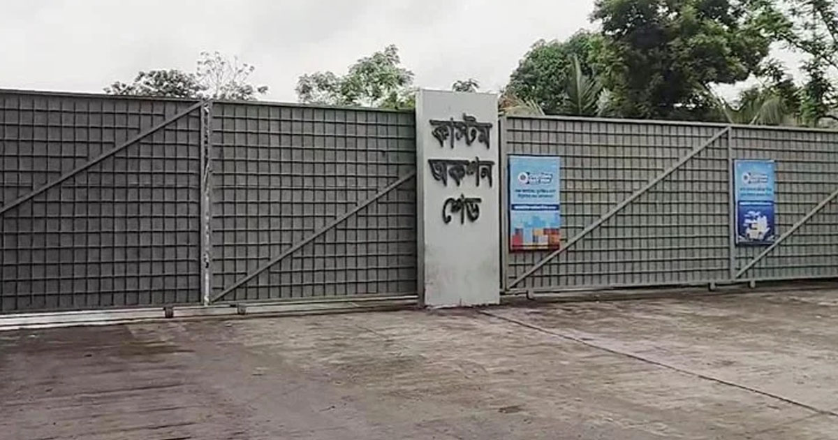 দৈনিক পূর্বকোণ - চট্টগ্রামের দৈনিক চট্টগ্রামে কাস্টমস অকশন শেডে আগুন