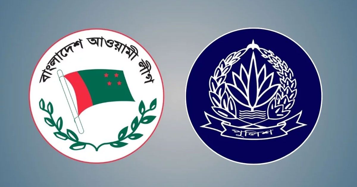দৈনিক পূর্বকোণ - চট্টগ্রামের দৈনিক আওয়ামী লীগের প্রতিষ্ঠাবার্ষিকীতে সংঘাতের শঙ্কা, দেশজুড়ে পুলিশের কঠোর সতর্কতা