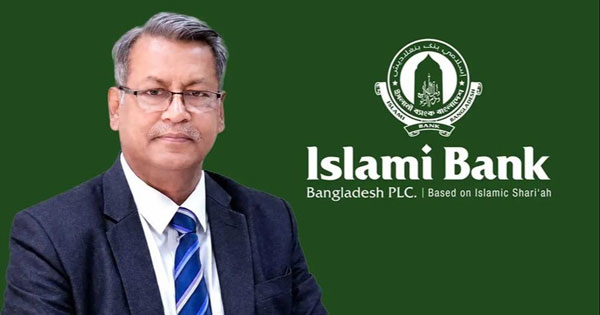 ইসলামী ব্যাংকের নতুন চেয়ারম্যান নন, ঋণখেলাপি তার স্ত্রী: বাংলাদেশ ব্যাংক